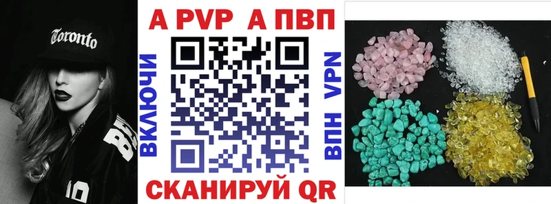 A-PVP мука  Купить где  Зеленодольск 