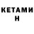 Кетамин ketamine TwT 1_5