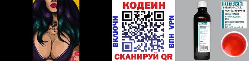 Кодеиновый сироп Lean Purple Drank  Купить закладки  Зеленодольск 