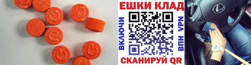 ЭКСТАЗИ таблы  Купить  Зеленодольск 