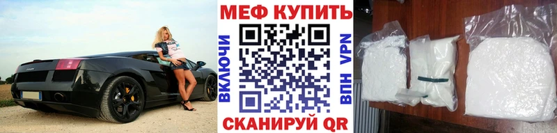 Купить  Зеленодольск  МЕФ VHQ 