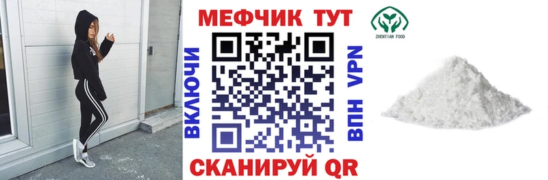 МЕФ кристаллы Зеленодольск