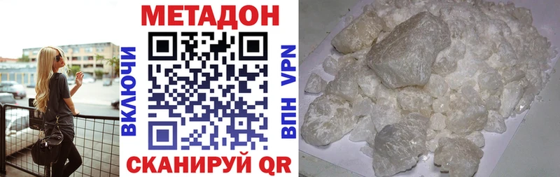 Купить где  Зеленодольск  МЕТАДОН VHQ 